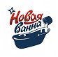 Реставрация ванны в Ярославль