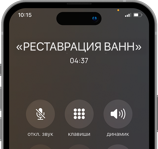 Реставрация ванны в Ярославль
