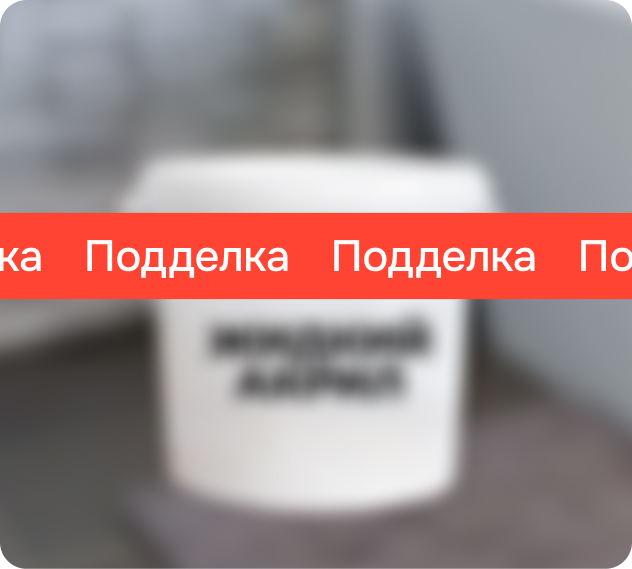 Реставрация ванны в Ярославль