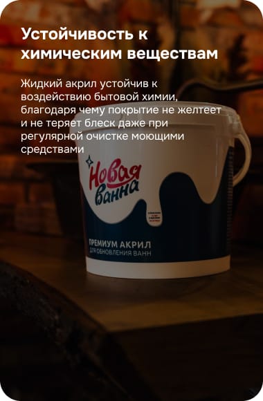 Реставрация ванны в Ярославль
